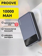 Powerbank 10000 mAh Proove Hoodman Magnetic 20W. Потужний повербанк із швидкою зарядкою. Портативна Батарея Proove. Powerbank 10000 mAh Proove Hoodman Magnetic 20W.Мощный повербанк с быстрой зарядкой. Портативная Батарея