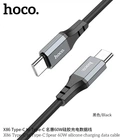 Кабель Hoco для X86 Type-C to Type-C Spear 60W silicone charging data cable (L=1M) Black