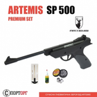 Пистолет Artemis SP500 Premium Set