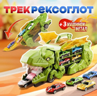 Трейлер - Автовоз YM333-2 2 в 1 з 3 машинками трек - трансформер Діно Зелений