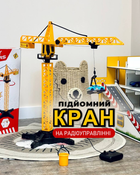 Дитяча будтехніка на радіокеруванні 1562F "Підйомний кран" рухомі деталі, поворотний механізм