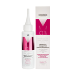 Сыворотка против выпадения волос Meddis Hair Loss Program Active Serum 100 мл
