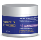 Маска для нейтрализации желтизны Master LUX professional 300 мл