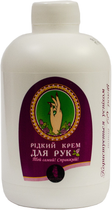 Крем Амальгама Люкс для рук рідкий 330 мл (4823052200367)