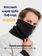 Баф флісовий шарф труба чорний на шнурку з регулюванням розміру зимовий теплий універсальний