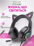 Навушники комп'ютерні Hoco W107 Cute cat ear ігрові з підсвіткою RGB та мікрофоном.