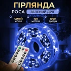 Гірлянда роса на пульті 100 метрів на 1000 LED світлодіодів крапля зелений провід синя 1000L100MGBL