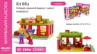 Конструктор Kids hits IBLOCK JUNIOR арт. KH08/003/2 Девочки, Модная столовая, 250 дет, компл. 2 фигур, инстр.,