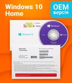 Windows 10 Home (ОЕМ - версия для сборщиков, украинский язык) (KW9-00120)