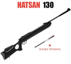 Гвинтівка Hatsan 130 з газовою пружиною