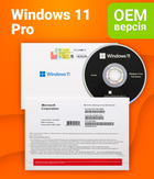 Windows 11 Pro (ОЕМ - версия для сборщиков, украинский язык) (FQC-10557)