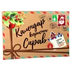 Настольная игра "Календарь полезных дел" 30297 на украинском языке