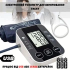 Аппарат для измерения давления BP 5I0 автоматический цифровой тонометр с дисплеем и голосовым сопровождением