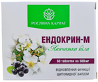 Ендокрин М Лапчатка біла Рослина Карпат при порушеннях функцій щитовидної залози, 60 таблеток по 500 мг