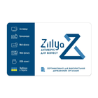 Український антивірус Zillya для бізнесу, ліцензія на 2 роки, 24 ПК