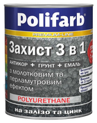 Захист 3 в 1 Polifarb, з молотковим та перламутровим ефектом, чорний, 0,7 кг