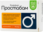 Простабам Baum Pharm капсули №30 (4820181984472)