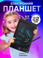 Детский графический цветной LCD планшет Grant, доска для рисования и записей 8.5" со стилусом, черный