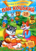 Покинь, если любишь...