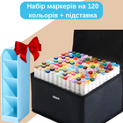 Маркеры двусторонние спиртовые набор Touch Smooth 120 шт маркеров для скетчинга+Подставка голубая для маркеров