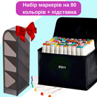 Набор маркеров двухсторонние Touch Smooth 80 шт спиртовые для скетчинга с подставкой для маркеров,черной
