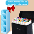 Набір двосторонніх спиртових маркерів Touch Smooth для малювання 40 штук+Підставка для маркерів блакитна