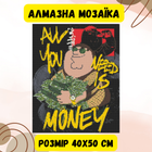 Алмазна мозаїка Origami Pro: Герої кіно. (Грифіни) розмір 40x50 см (OD33159)
