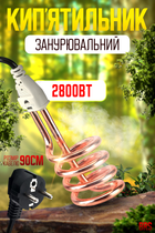 Кипятильник погружной электрический 2800Вт электрокипятильний большой 220V BRS
