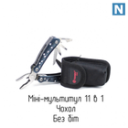 Мини Мультитул Ganzo G2019S (11в1, 72мм, 200г, с чехлом, без бит)
