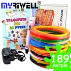 3D-ручка MyRiwell 2 RP100B Pink с Набором Эко Пластика PLA (189 метров) 12 разных цветов и Трафаретами