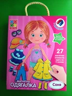 Соня. Магнітна одягалка. Vladi Toys