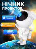 Ночник Проектор звездного неба Астронавт на луне Большой Лазерный светильник Космонавт с пультом и таймером