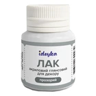 Лак акриловый глянцевый для декора (прозрачный), 20 мл Ідейка AL002