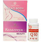 Проти целюліту Рослина Карпат комплекс Ідеал body, Колагенум beauty, Коензим Q10, 3 препарати