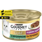 Корм Purina Gourmet Gold с кроликом с печенью 85 г