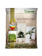 Грунт Вермикуліт Садівник 0,5л