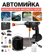 Автомойка высокого давления, аккумуляторная минимойка Aqua Gun для машины, пистолет-распылитель в кейсе, 2 АКБ авто мойка