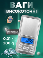 Карманные электронные высокоточные ювелирные мини весы Pocket Scale MH-200 точностью в 0,01