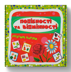 Книга Розумні картки. Подібності та відмінності. 30 карток (Crystal Book)