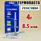 Термопаста FEHONDA TG-8, 4 г, набір (8.5 W/m·K), для ноутбуків та ПК