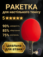 Ракетка для настольного тенниса 5 звезд карбоновая профессиональная пятизвёздочная теннисная настольная липкая 7 слойная универсальная для пинг понга Loki K5 star Pro с углеродной технологией высокая скорость мощный контроль ТБRL005 + подарок чехол