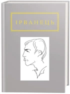 Саниторочка Рая