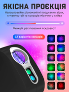 Проектор звездного неба Starry Sky 2503, черный