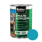 Эмаль алкидная универсальная Rolax ПФ-115 морская волна 0.9 кг
