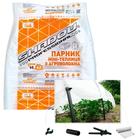 Парник 6м 60 щільність Shadow( теплиця з спанбонду) міні парники 60 щільність