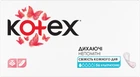Щоденні гігієнічні прокладки Kotex Ultraslim 56 шт. (5029053548074)