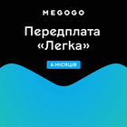 MEGOGO «Кино и ТВ: Лёгкая» на 6 мес (скретч-карточка)