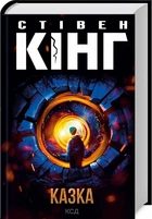 Книга Сказка
