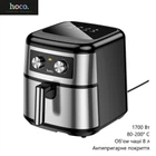 Аэрогриль Hoco HJD16A (мощность 1700 Вт, объем чаши 8 л, 80–200°C, антипригарное покрытие) - Черный