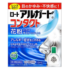 Краплі для очей від втоми, свербіння і почервоніння 13 мл ROHTO Alguard Contact 13 мл